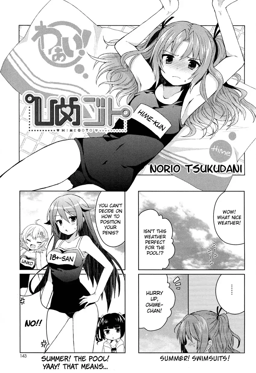 Himegoto (TSUKUDANI Norio) Chapter 8 2